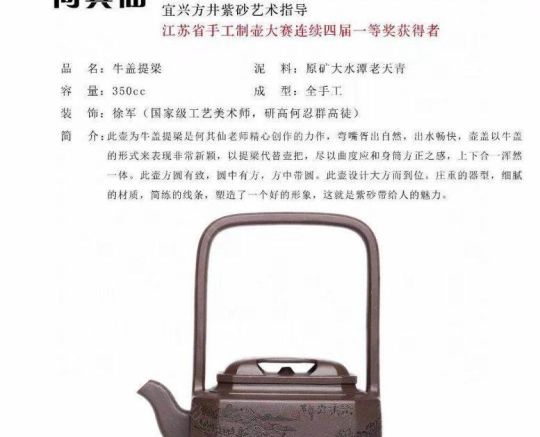 《牛蓋提梁》 《牛蓋提梁》