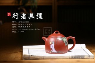 《行者無疆》 《行者無疆》